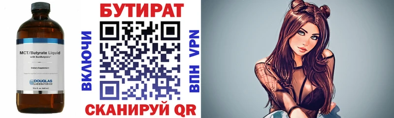 гидра рабочий сайт Златоуст БУТИРАТ Butirat где можно купить