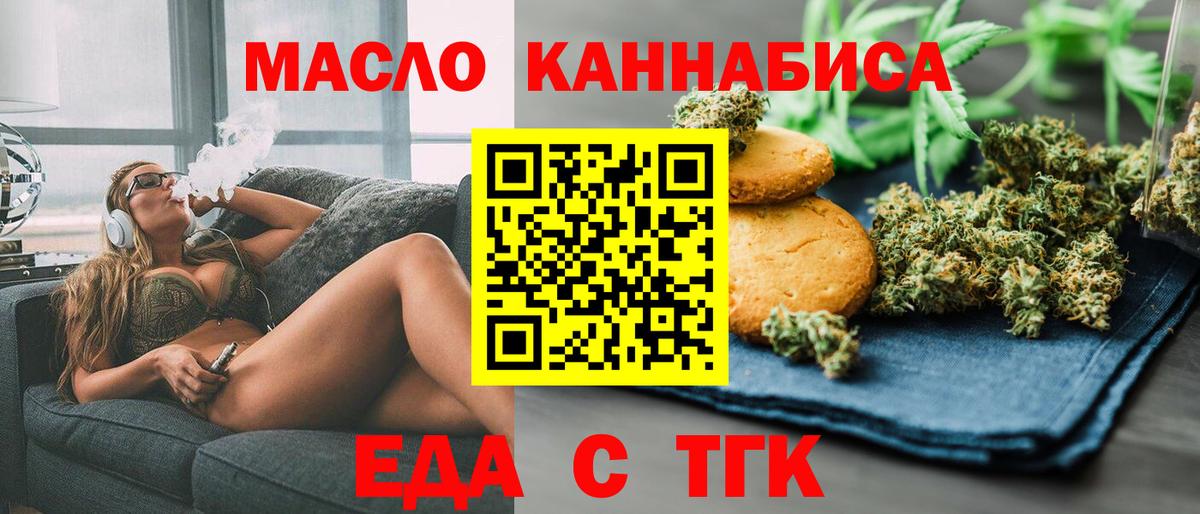 Canna-Cookies марихуана Златоуст