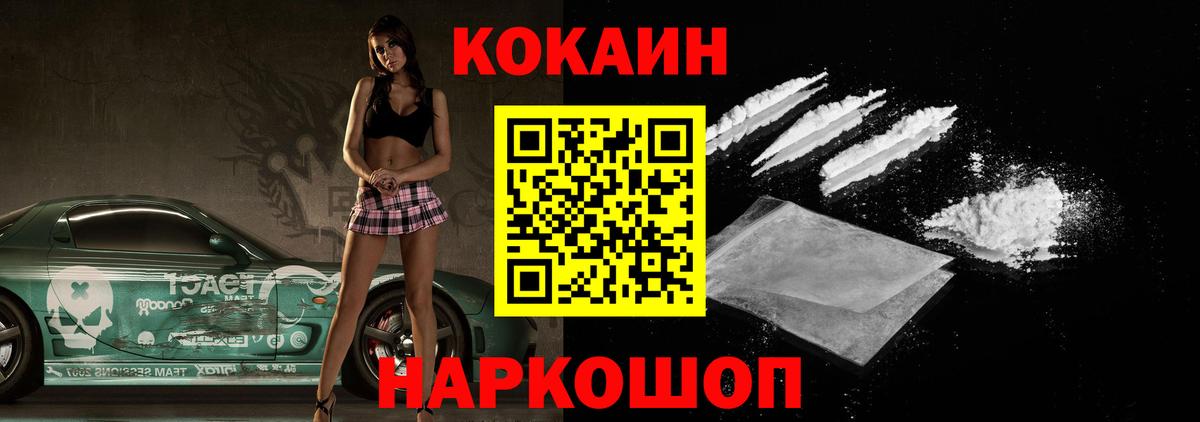 КОКАИН Перу Златоуст