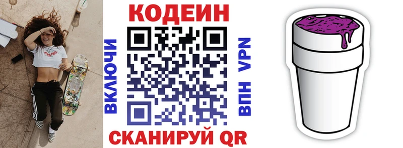 где продают наркотики  Златоуст  Кодеин напиток Lean (лин) 