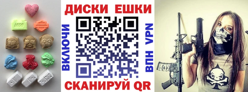 ЭКСТАЗИ ешки Златоуст