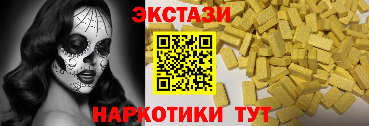 Ecstasy  Экстази 280мг  Вход с VPN  Златоуст  ЭКСТАЗИ круглые 