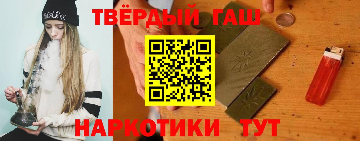 Гашиш 40% ТГК  ГАШИШ 40% ТГК  ГАШ  Златоуст  Вход с VPN 