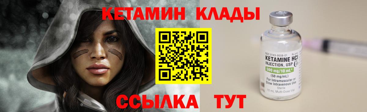 Кетамин VHQ Златоуст