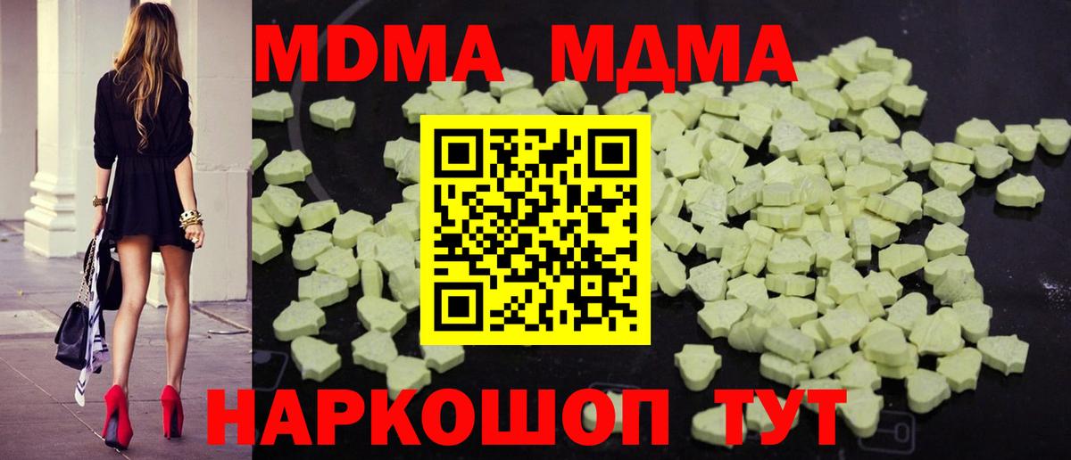 MDMA Molly Златоуст
