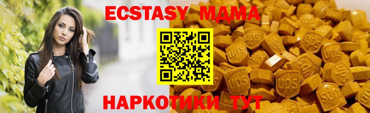 Златоуст  MDMA Molly  Вход с VPN 
