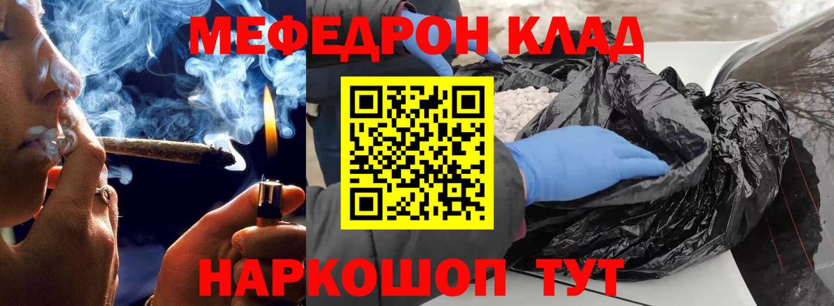 Мефедрон  Вход с VPN  МЯУ-МЯУ VHQ  Златоуст  Мефедрон мяу мяу 