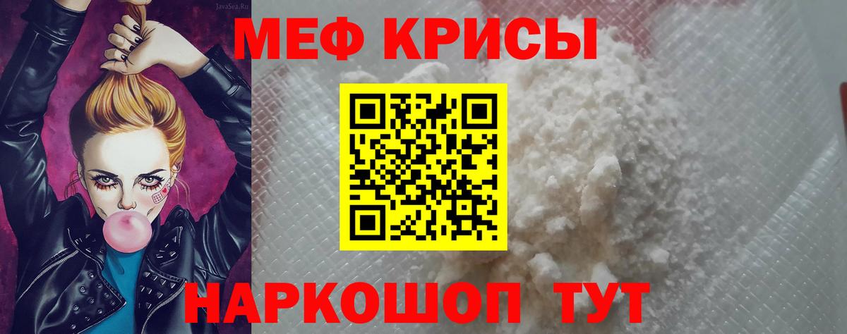 Меф Златоуст