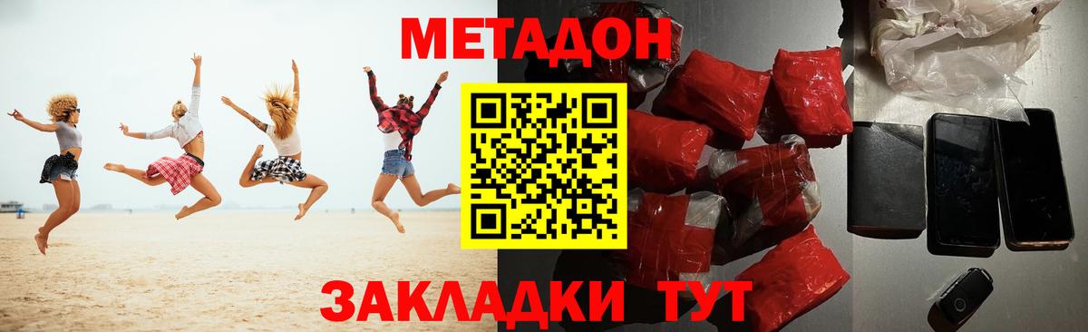 Метадон VHQ Златоуст