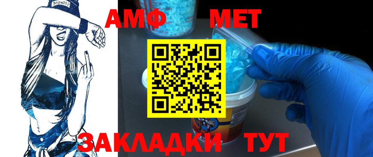 Златоуст  Первитин Декстрометамфетамин 99.9%  Первитин Декстрометамфетамин 99.9%  Вход с VPN 