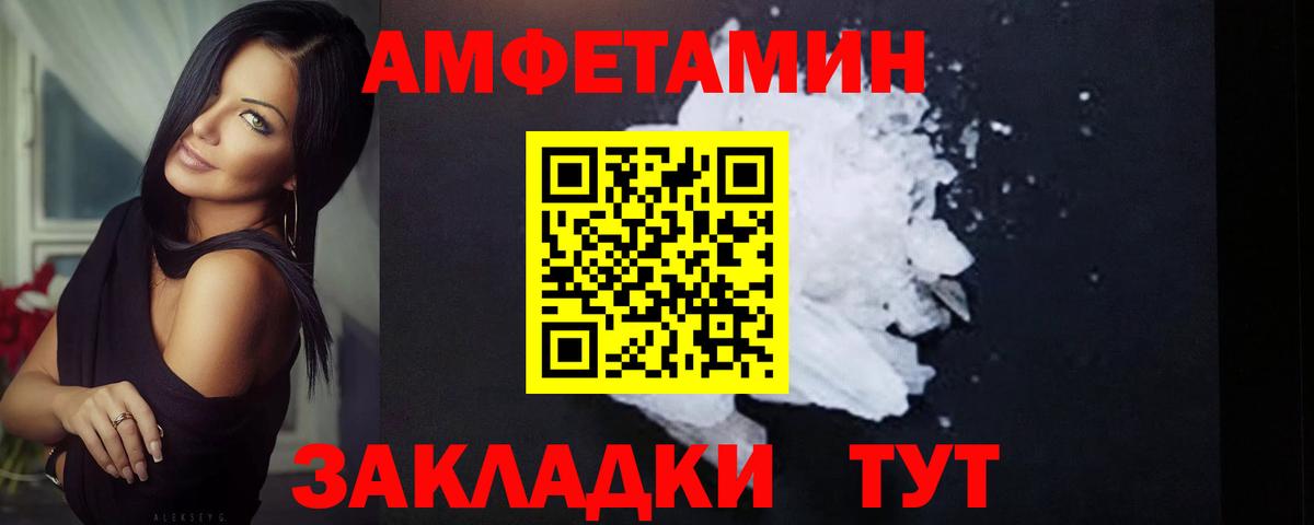 МЕТАМФЕТАМИН мет Златоуст