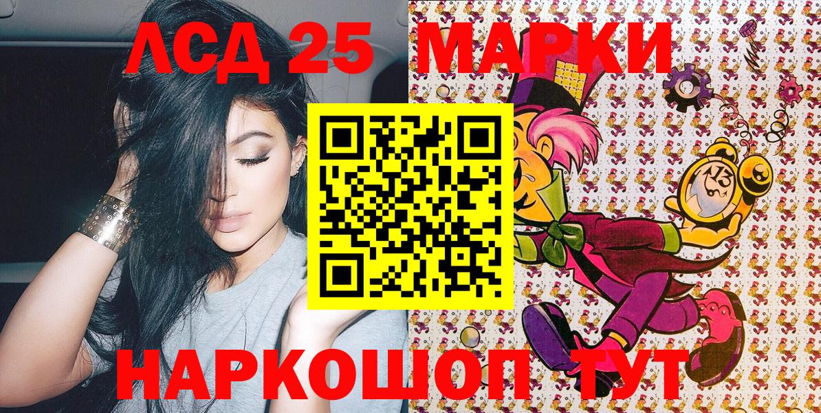 Наркотические марки 1,5мг Златоуст