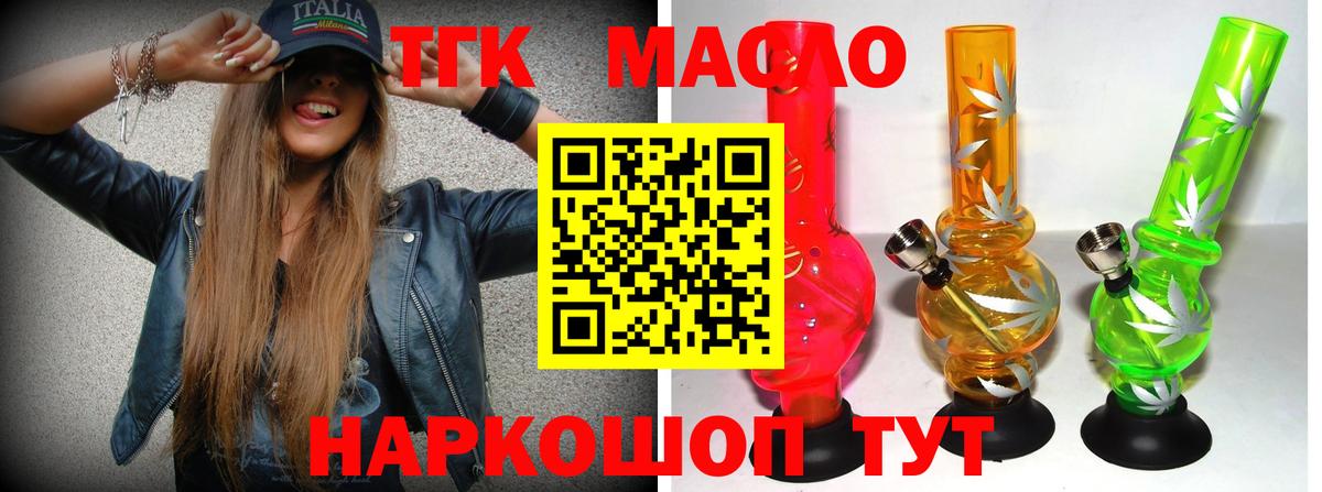 ТГК концентрат Златоуст